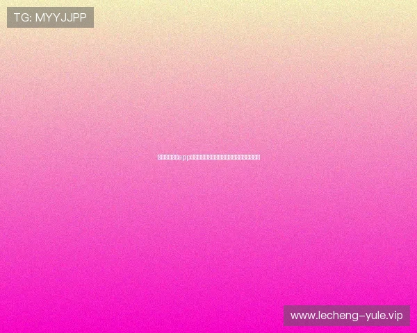 银河娱乐集团app打造专属世界杯社区让球迷畅谈赛事精彩瞬间 银河娱乐集团app打造专属世界杯社区让球迷畅谈赛事精彩瞬间
